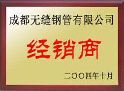 永丰经销商