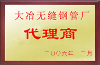 永丰大冶代理商